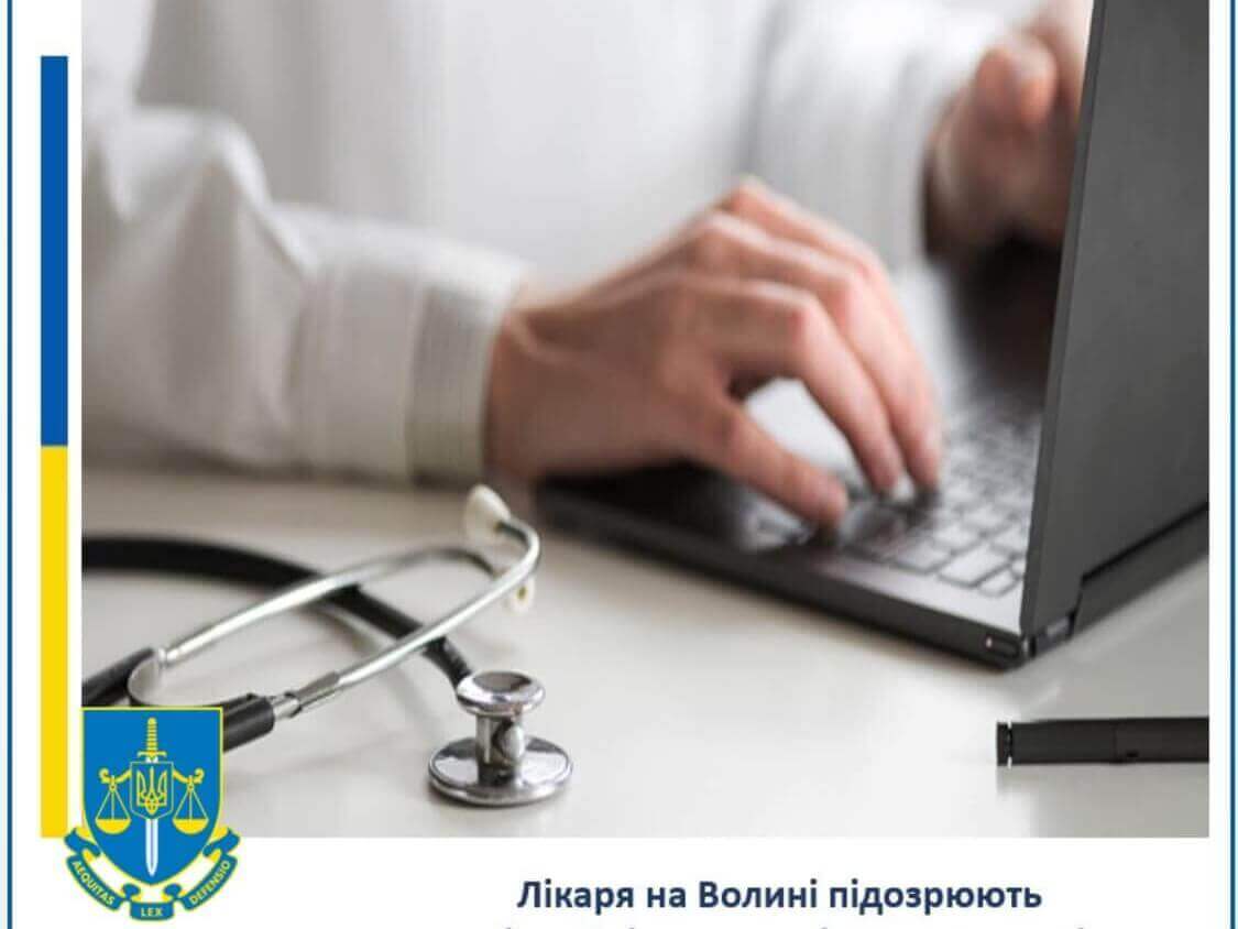 На Волині чоловік підробляв документи для виїзду за кордон