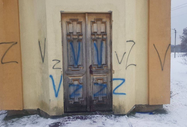 надписи вандалов. Vandal надпись. вандальские надписи. вандал логотип. патч мамин вандал.