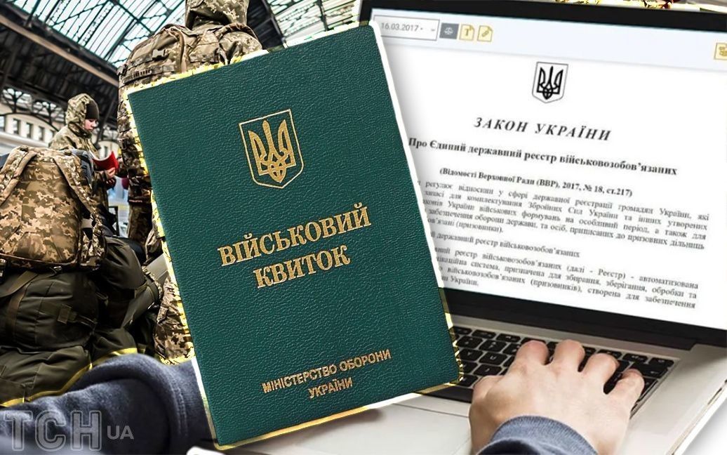 Українці з правом на відстрочку повинні повідомити про свій статус ТЦК, щоб уникнути штрафів