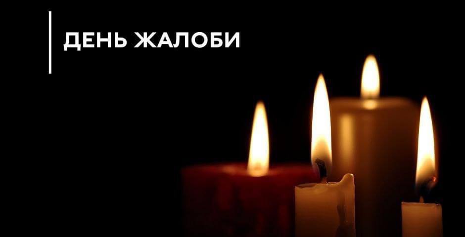 На Волині до 27 лютого – дні жалоби