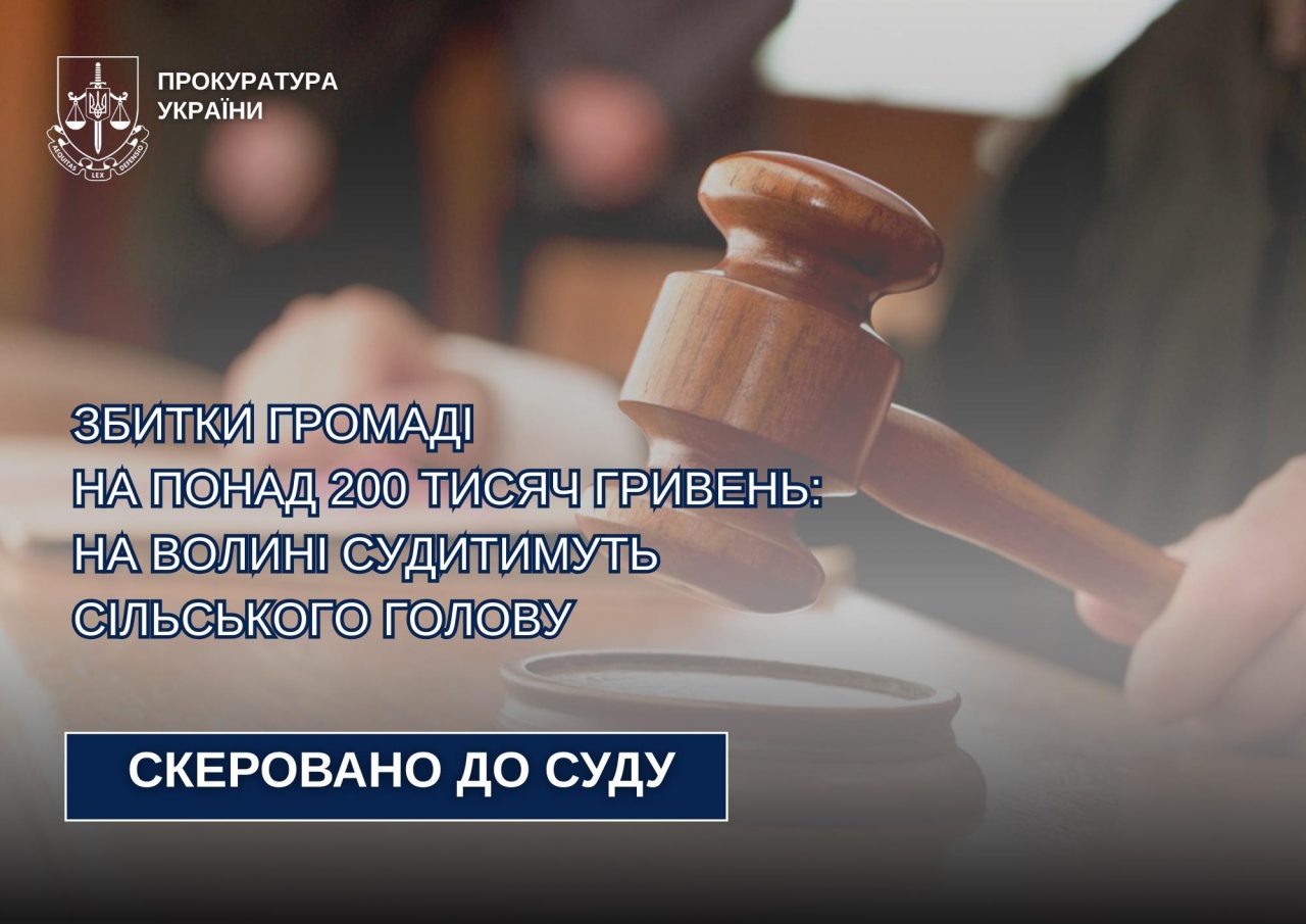 На Волині судитимуть сільського голову