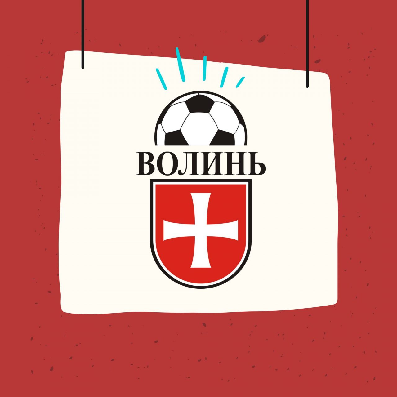 На Волині реорганізовуватимуть районні асоціації футболу