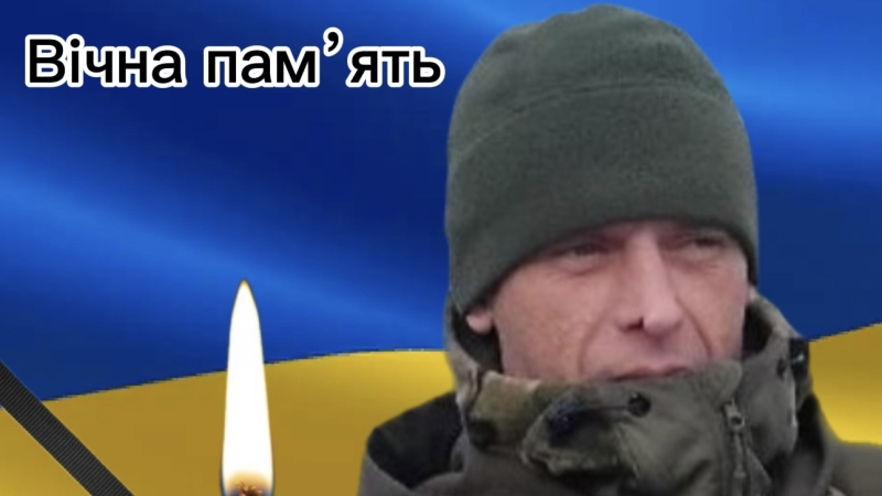 Важка втрата: на фронті поліг Герой з Волині