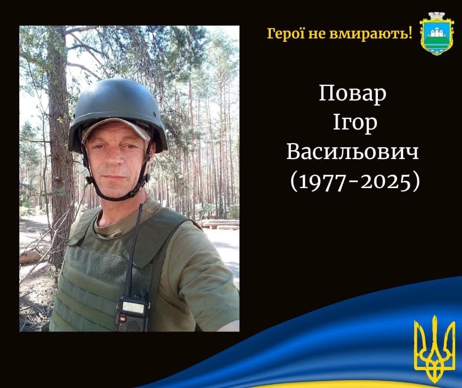 Несподівано зупинилося серце хороброго волинського захисника