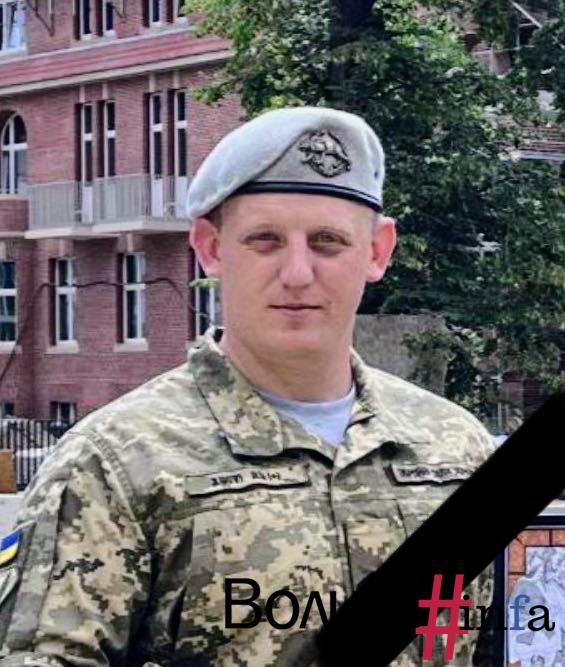 Гірка втрата: у бою загинув молодий сержант з Волині