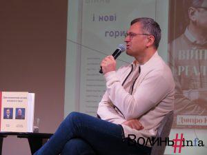 З’їзд монархів, інформаційний простір сьогодення і не тільки: про що говорив Дмитро Кулеба у Луцьку