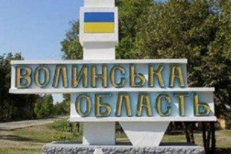 Кабінету Міністрів України затвердив нову назву волинської громади