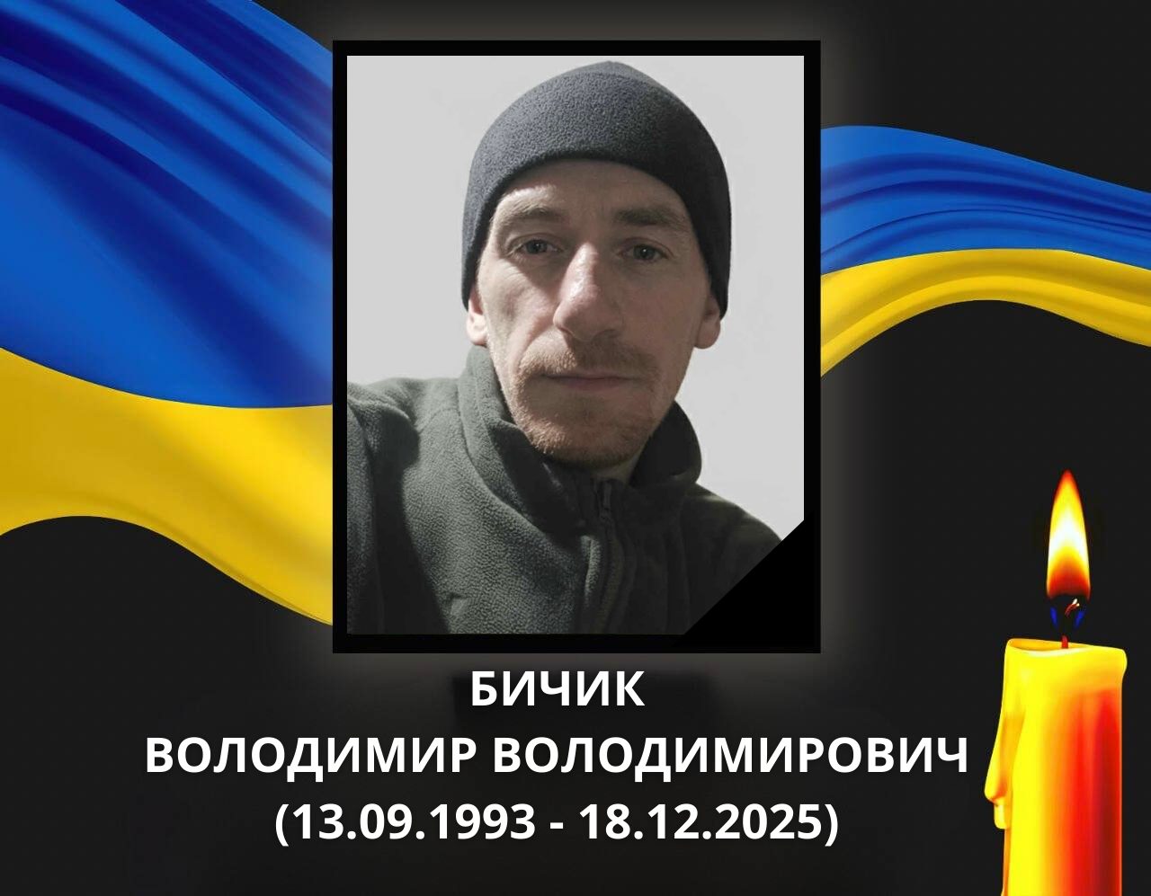 Скорботне Різдво чекає на Ковельську громаду – зустрічатимуть місію «на щиті»