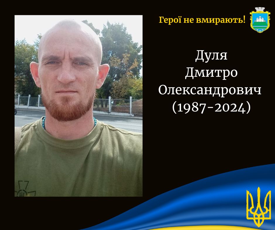 Місяці очікувань та сподівань: на війні загинув волинський Герой