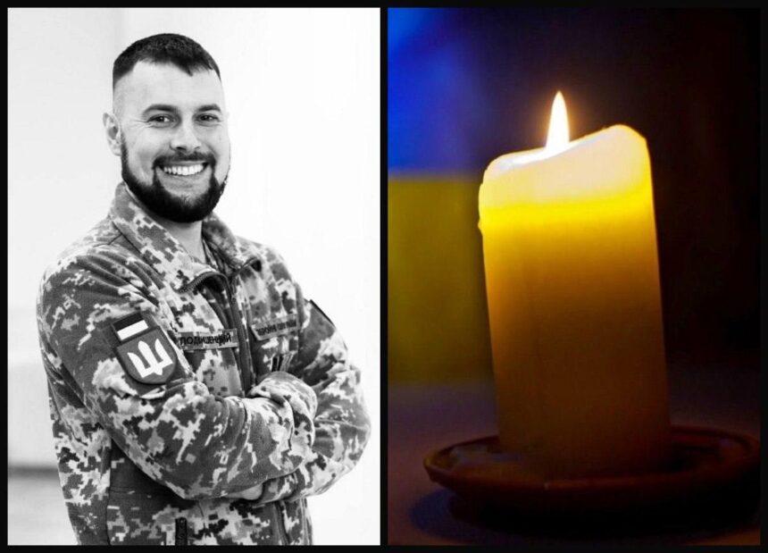 В суботу Рівне попрощається з Олександром Подвишенним