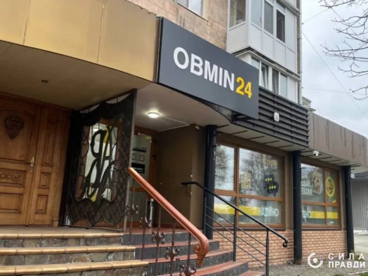 У центрі Луцька працює обмінник валют, заборонений Нацбанком