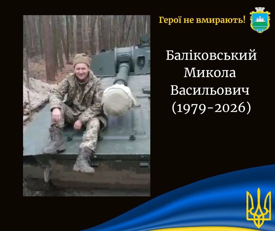 На війні загинув хоробрий захисник із волинської громади