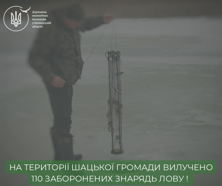 На території Шацької громади вилучили понад сотню заборонених знарядь лову